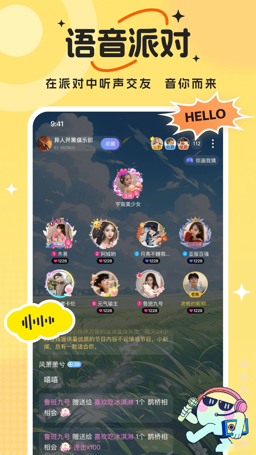 兽兽开黑软件图4