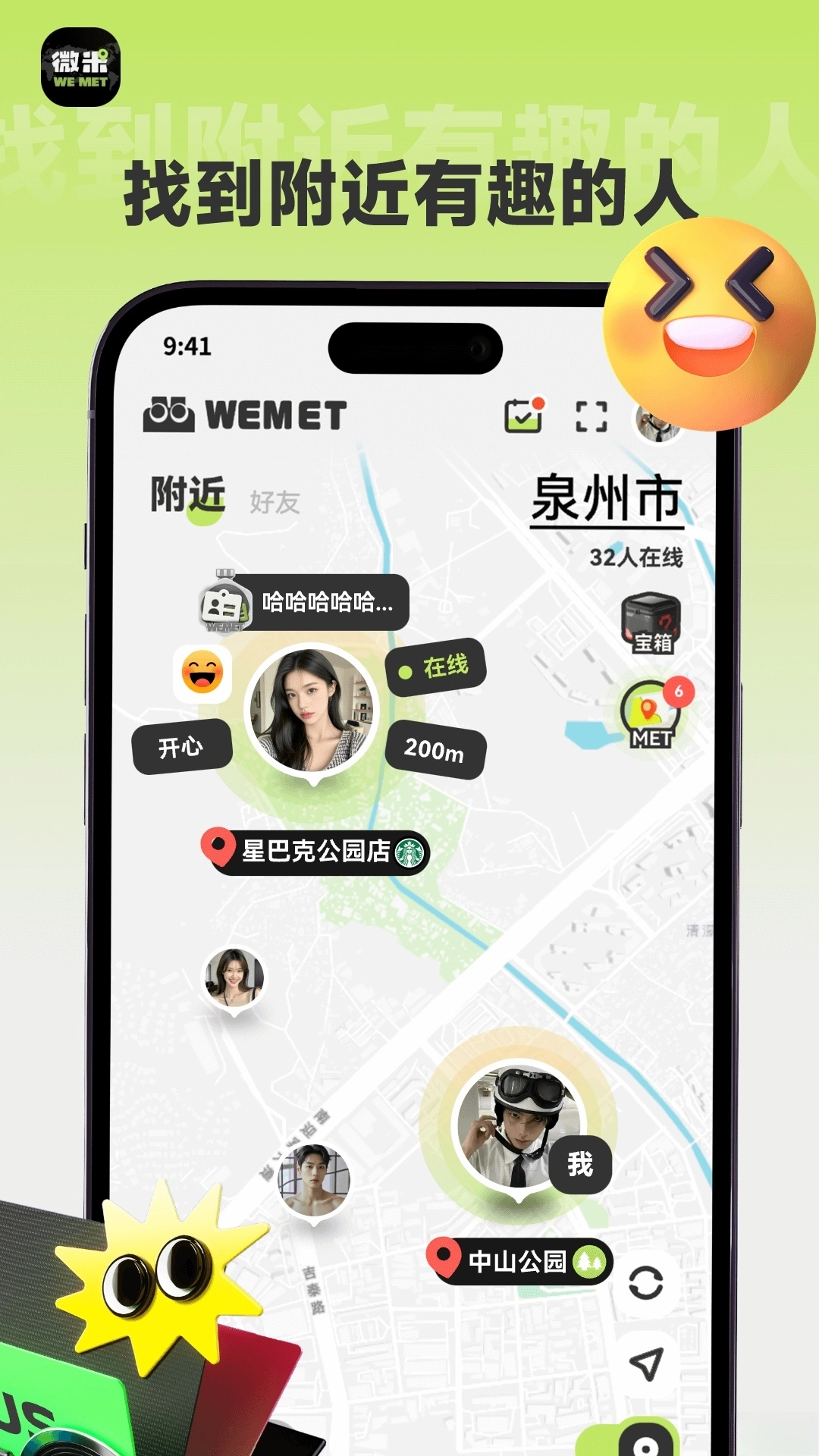 微米最新版图2
