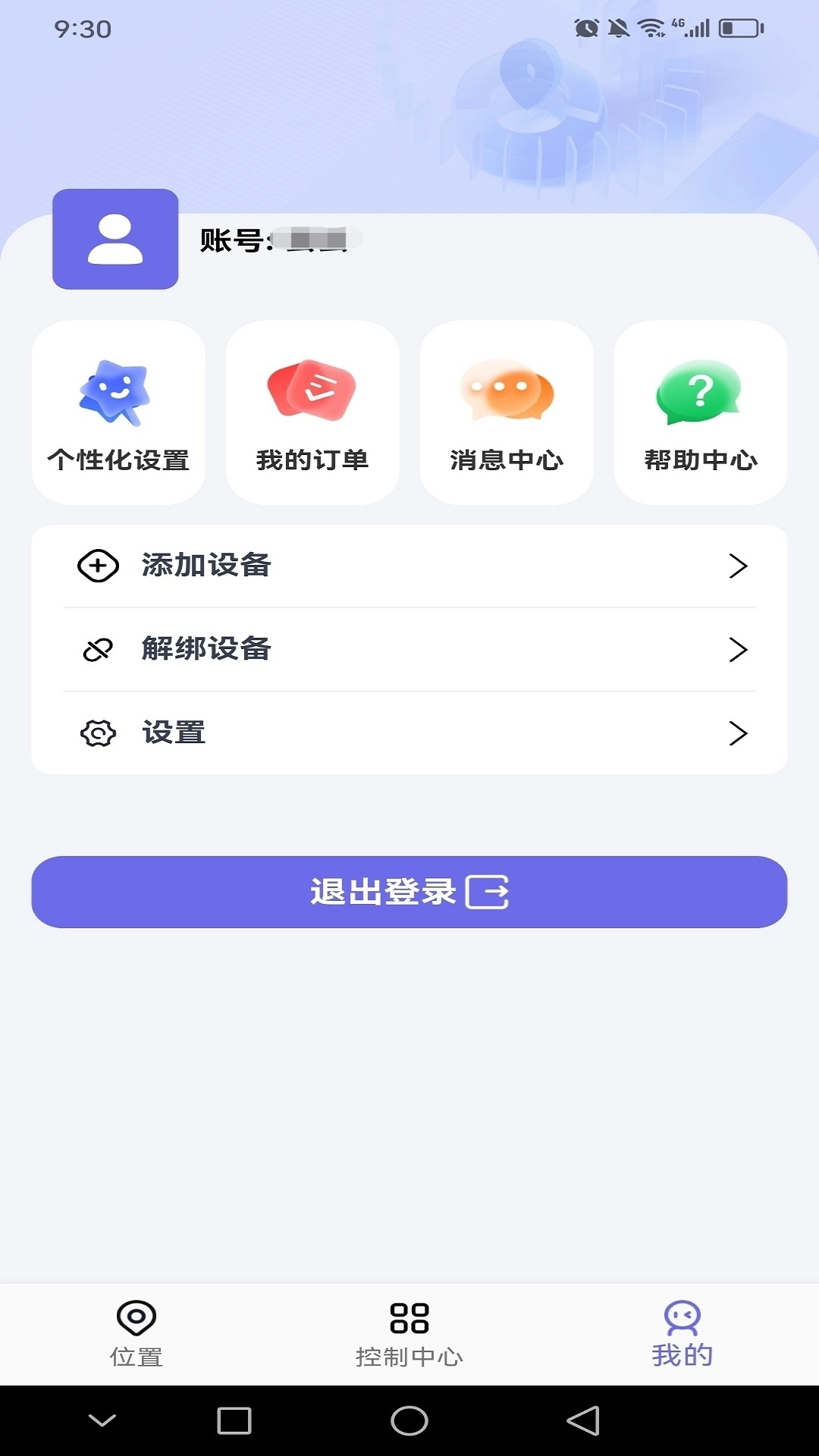 云相伴图2