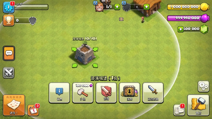 部落冲突女皇版(2)