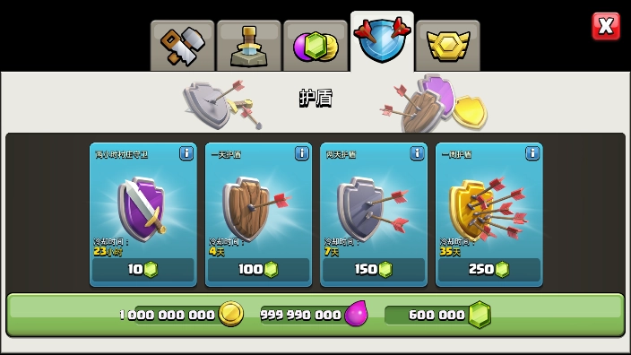 部落冲突女皇版(3)