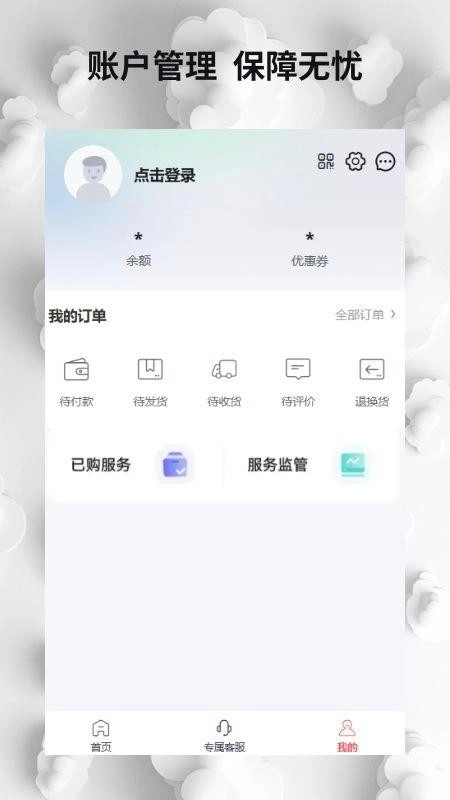 云市场最新版图4