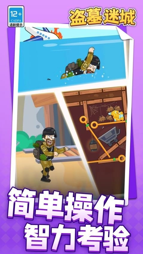 盗墓迷城游戏图3