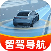 智驾级导航手机版