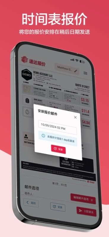 速达报价免费版