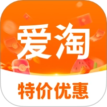 爱淘折扣手机版