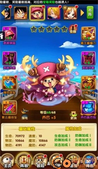 航海王强者之路vivo版