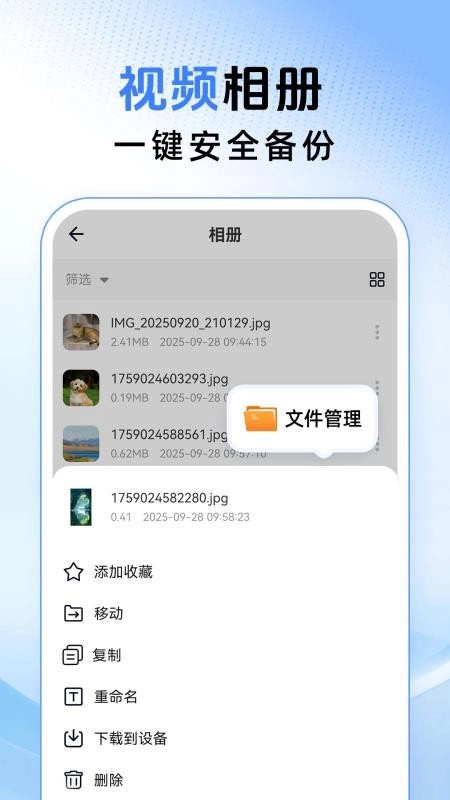 免费云盘高速免费版图1