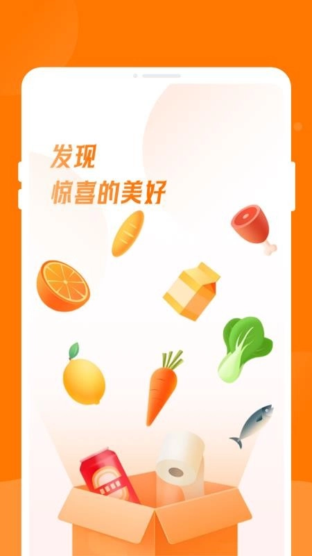 爱淘折扣手机版截图2