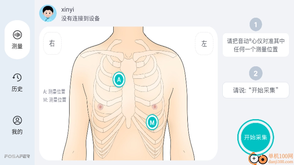 心仪管家最新版
