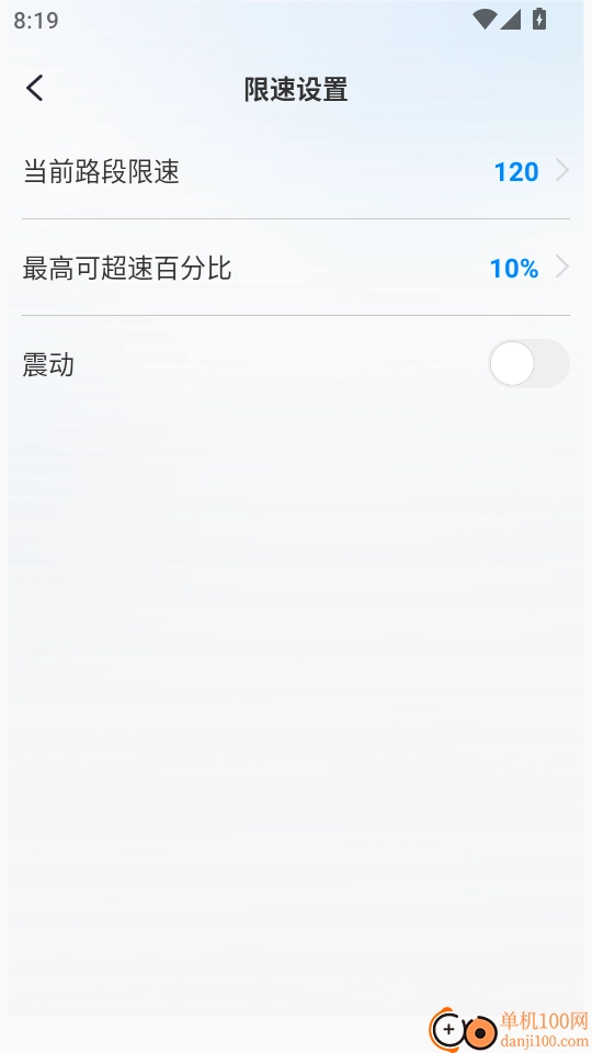 智驾级导航手机版