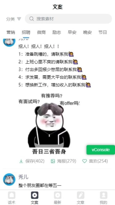 话贝最新版图2