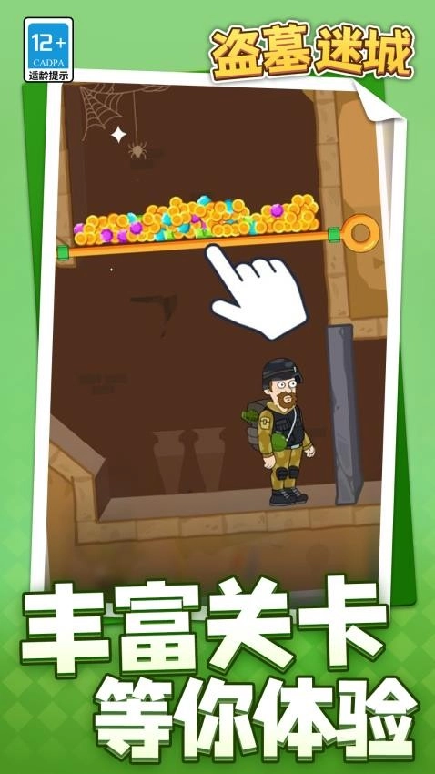 盗墓迷城游戏图1