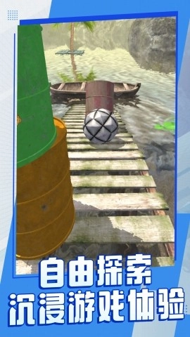 球球奇幻漂流记(2)