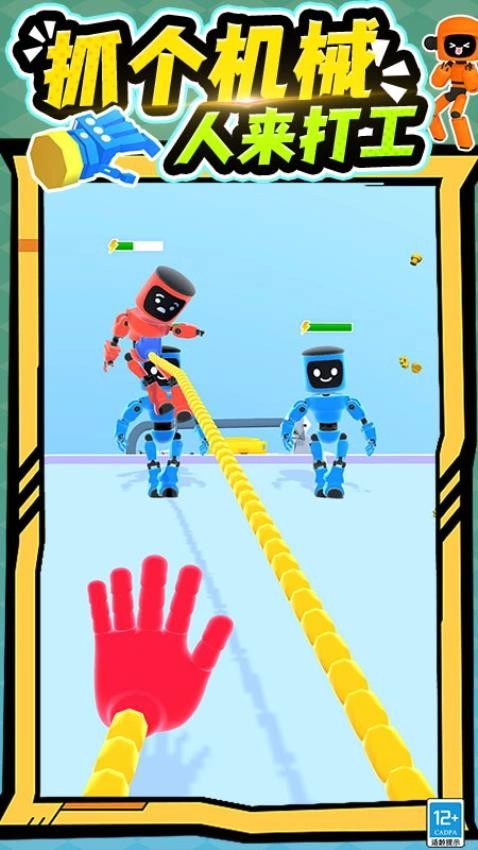机器人沙盒游戏截图3
