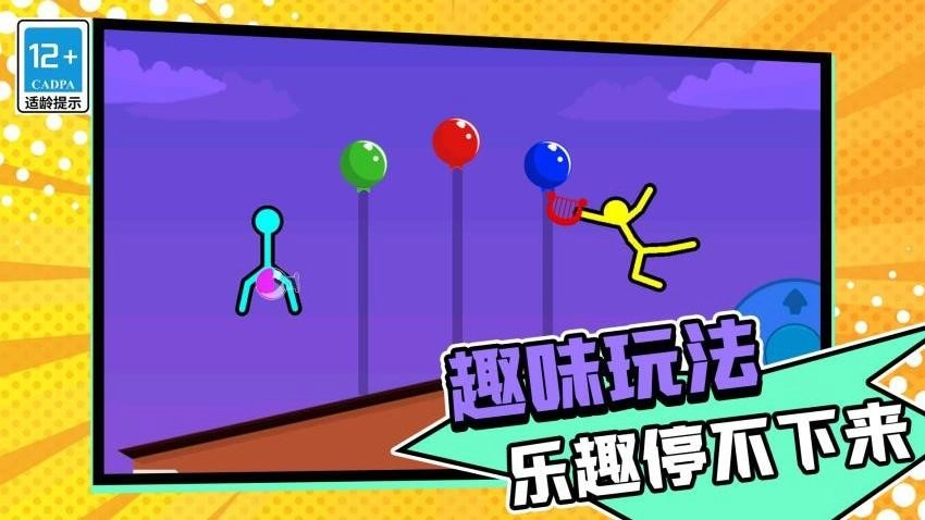 英雄火柴人之战游戏截图2