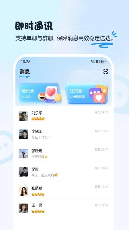 中才微云手机版图3