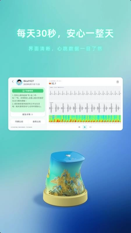 心仪管家最新版