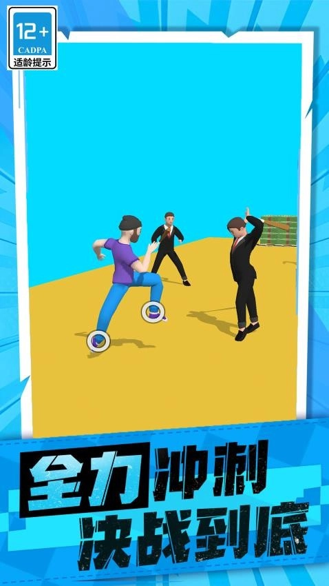 兄弟勇敢冲游戏(1)