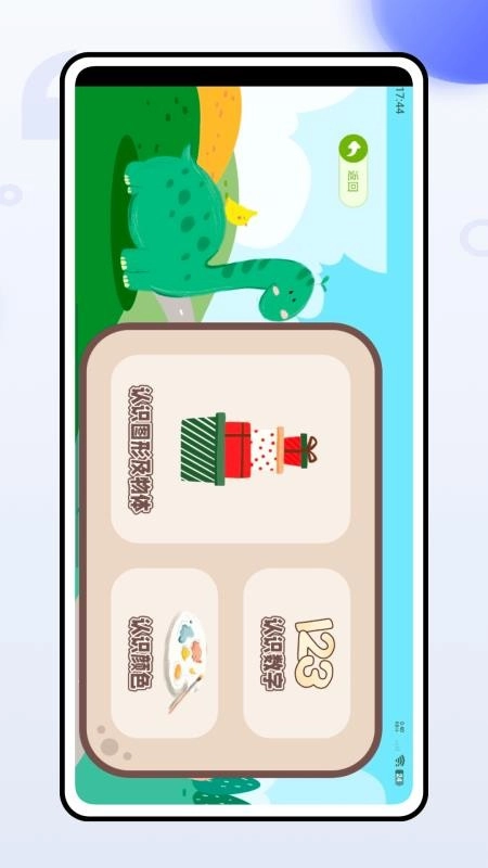 小口算免费版图3