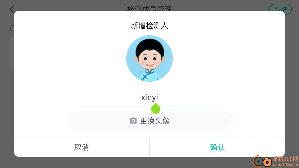 心仪管家最新版