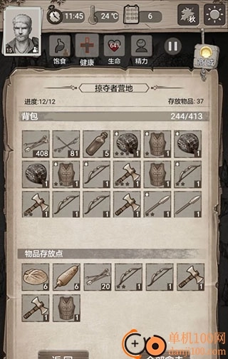 荒野日记孤岛应用宝版