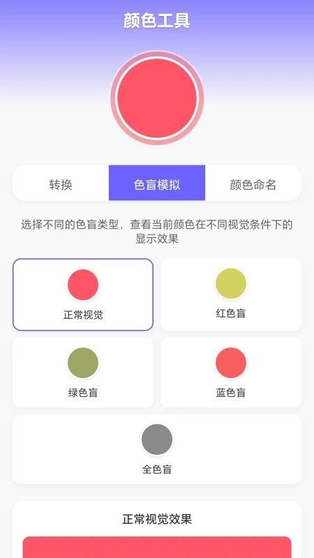 七彩水瓶免费版2