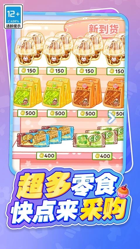 小姐姐的美味吃播游戏5