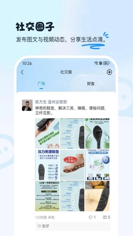 中才微云手机版图2