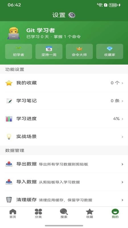 git手册免费版(1)