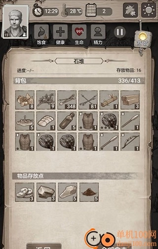 荒野日记孤岛应用宝版