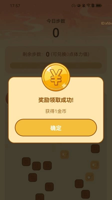 走路金喜来图3