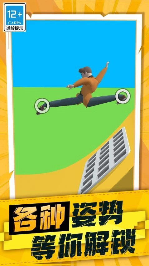 兄弟勇敢冲游戏(4)