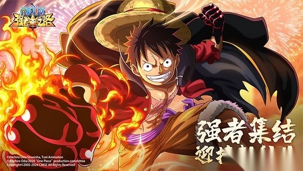 航海王强者之路vivo版