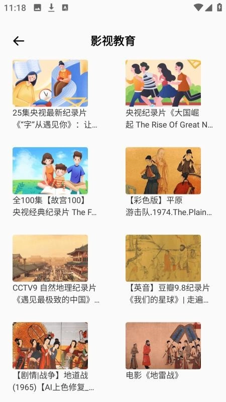 易教学名师堂免费版(3)