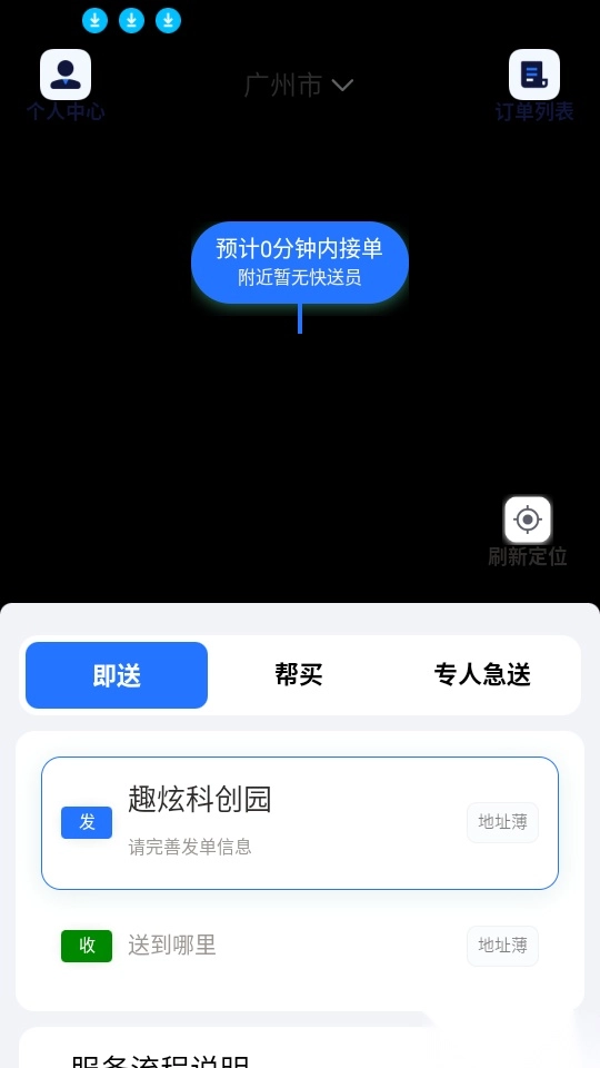即纵商家手机版
