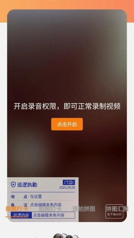 远到水印相机最新版