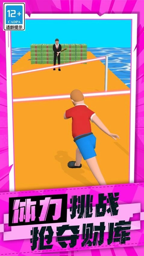 兄弟勇敢冲游戏(2)