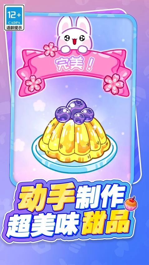 小姐姐的美味吃播游戏3