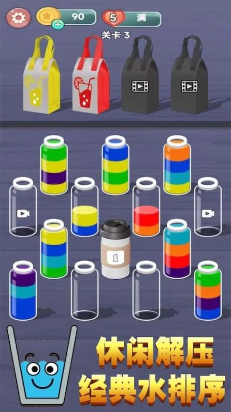 试管排排序游戏图2