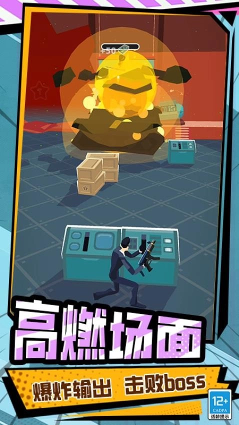 文明特工游戏图1