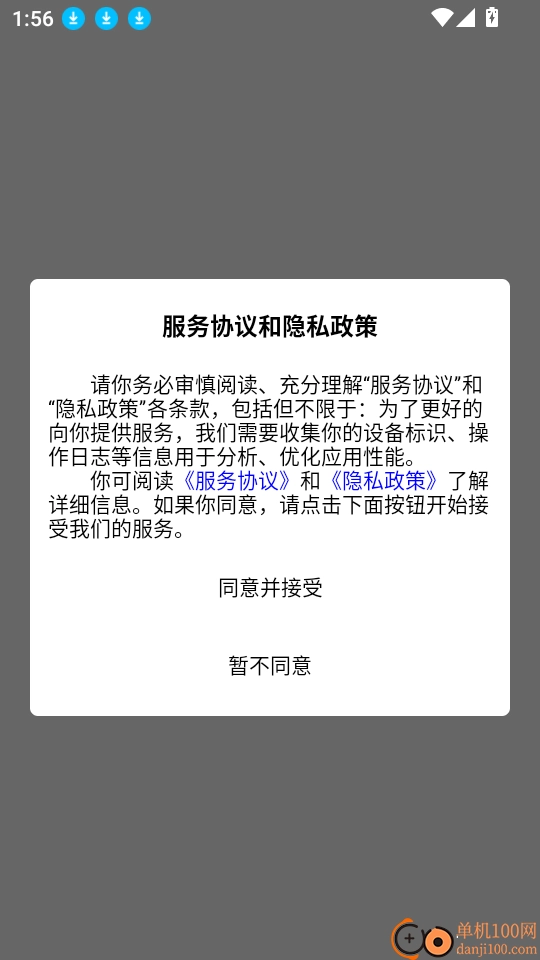 變聲器管家軟件