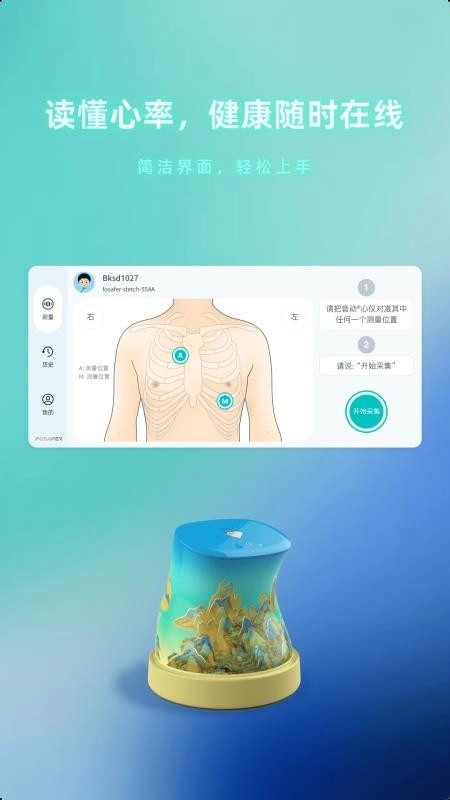 心仪管家最新版