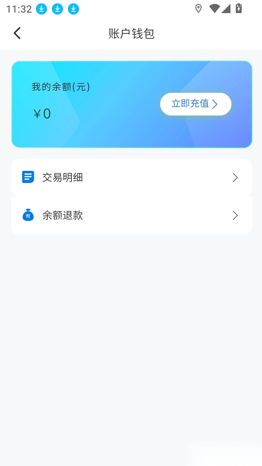 即纵商家手机版