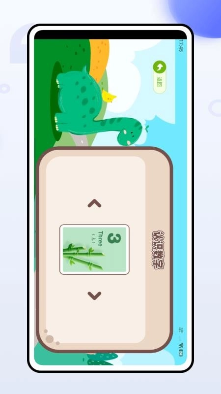 小口算免费版图1