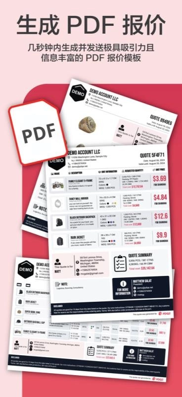 速达报价免费版