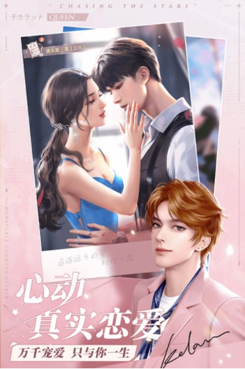 一千克拉女王小米版截图3