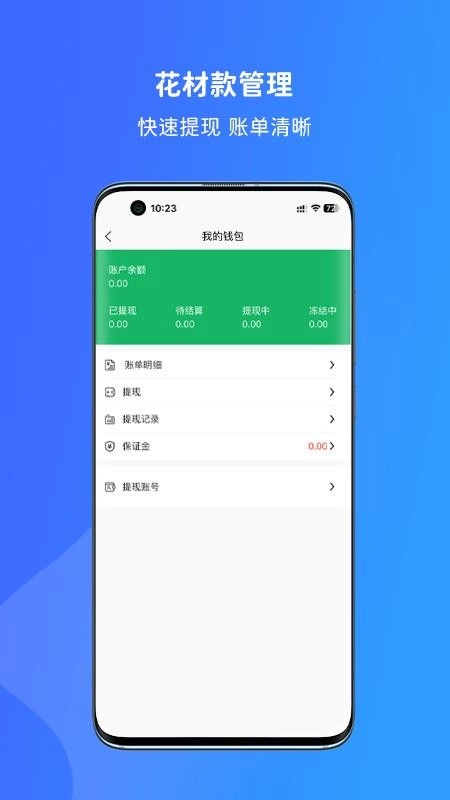 寻梦供应商免费版