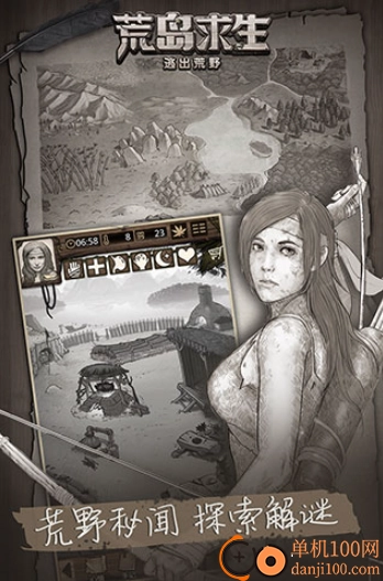 荒野日记孤岛应用宝版