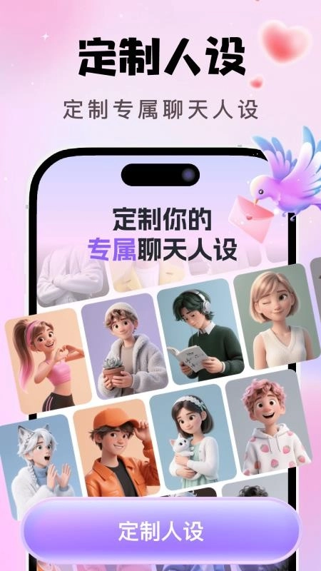 AI恋爱聊天键盘手机版图3